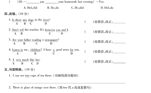 小升初大集结英语_2024年人教版小学数学一二三四五六年级上册下册期中期末试a0747_小学全科《同步练习+精品试卷》打包下载（1-6年级单元月考期中期末试卷）_小升初中总复习