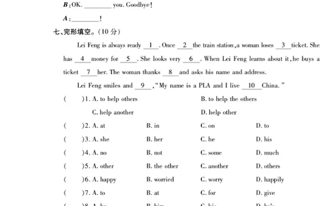 小升初大集结英语_2024年人教版小学数学一二三四五六年级上册下册期中期末试a0747_小学全科《同步练习+精品试卷》打包下载（1-6年级单元月考期中期末试卷）_小升初中总复习