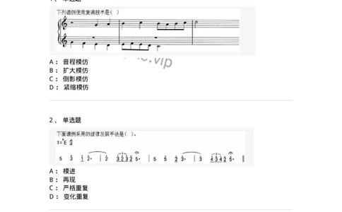 1802-2025年军队文职人员招聘《音乐》模拟预测3-137585_军队文职(1)_01.军队文职真题-专业课_（全）版本一（历年真题+章节练习+模拟题）_音乐(军队文职)_预测模拟_纯题目