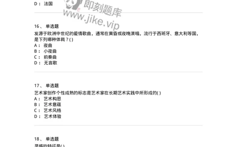 1802-2025年军队文职人员招聘《音乐》模拟预测3-137585_军队文职(1)_01.军队文职真题-专业课_（全）版本一（历年真题+章节练习+模拟题）_音乐(军队文职)_预测模拟_纯题目