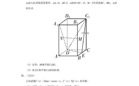 2019年高考数学试卷（文）（新课标Ⅰ）（空白卷）_历年高考真题合集_数学历年高考真题_新&middot;PDF版2008-2025&middot;高考数学真题_数学（按省份分类）2008-2025_2008-2025&middot;（河南）数学高考真题
