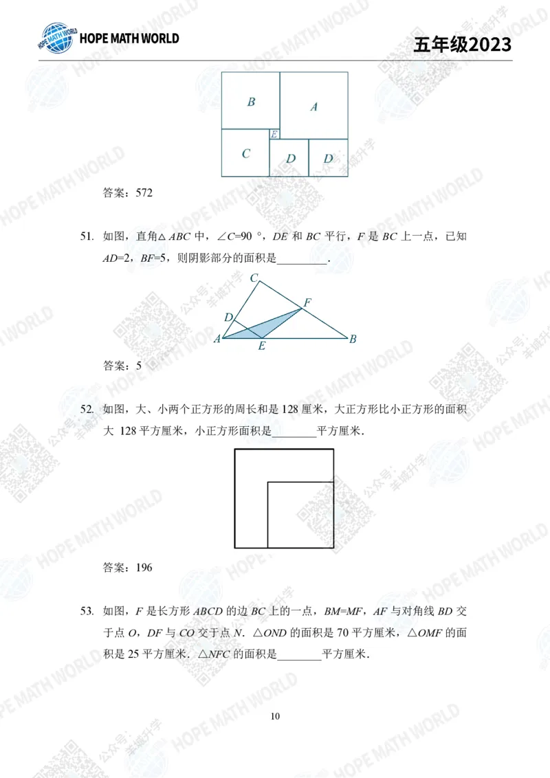 2023培训题5年级&mdash;&mdash;答案版_希望杯IHC