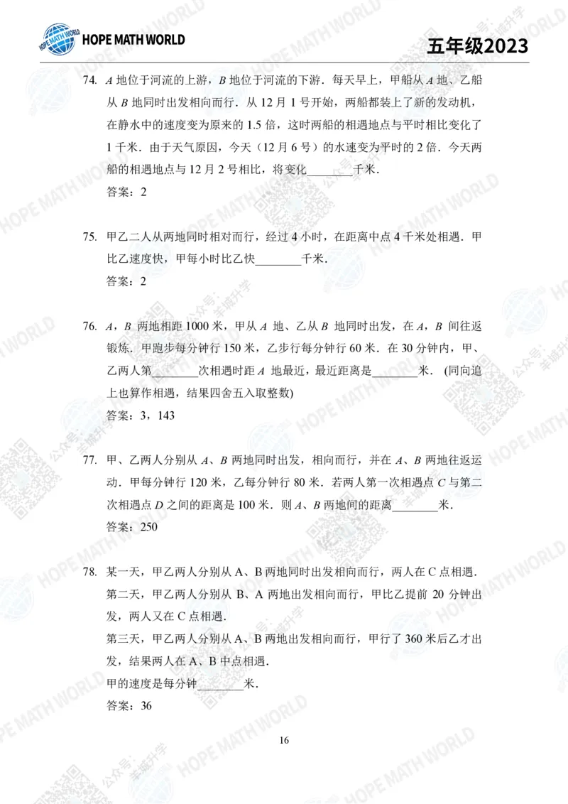 2023培训题5年级&mdash;&mdash;答案版_希望杯IHC