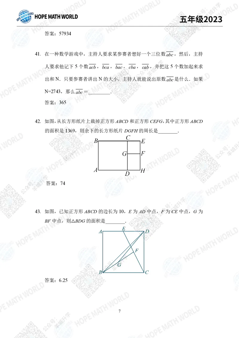 2023培训题5年级&mdash;&mdash;答案版_希望杯IHC