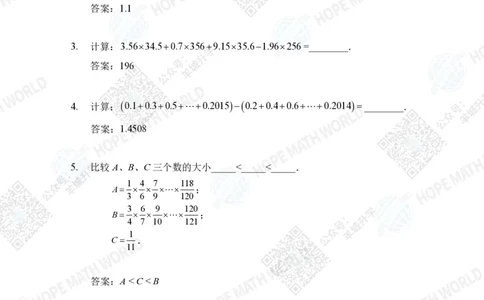 2023培训题5年级&mdash;&mdash;答案版_希望杯IHC
