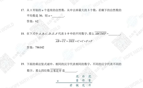 2023培训题5年级&mdash;&mdash;答案版_希望杯IHC