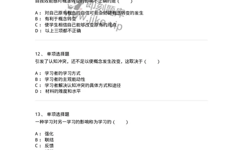 1003005-第五章知识的建构-173904_军队文职(1)_01.军队文职真题-专业课_（全）版本一（历年真题+章节练习+模拟题）_教育学(军队文职)_章节练习_纯题目