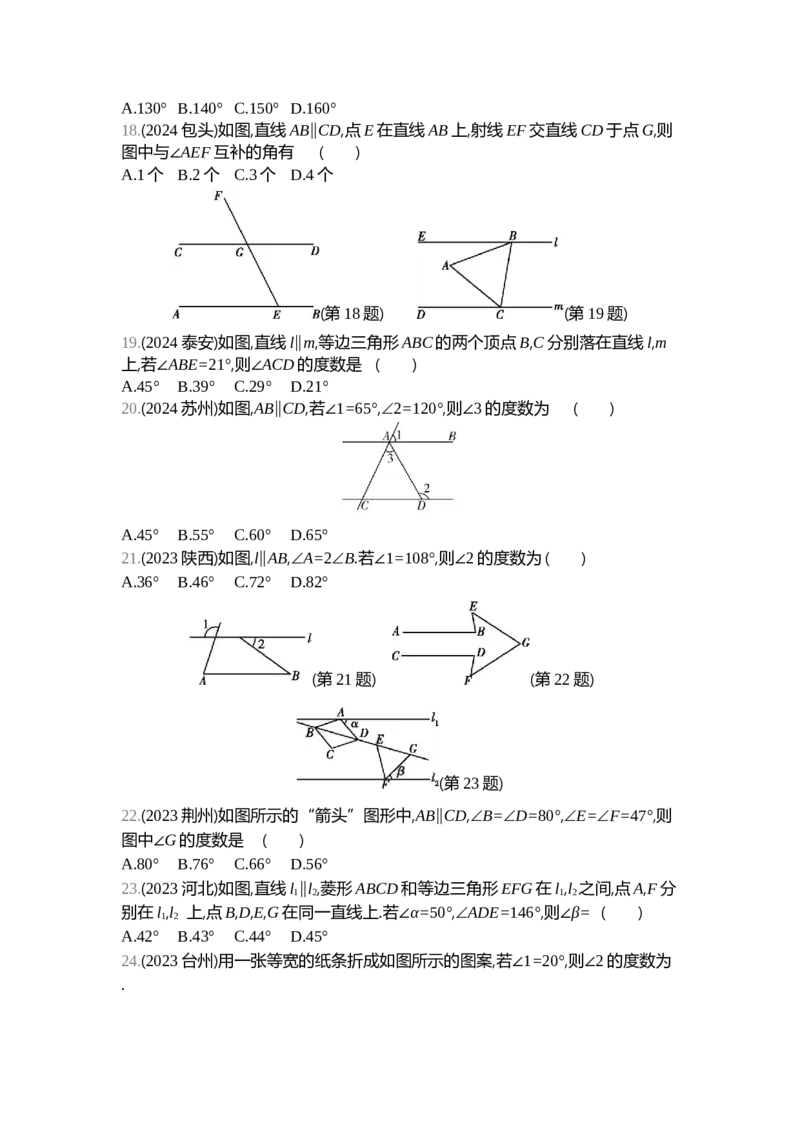 中考数学真题分类训练_2024全国中考数学真题分类(1)