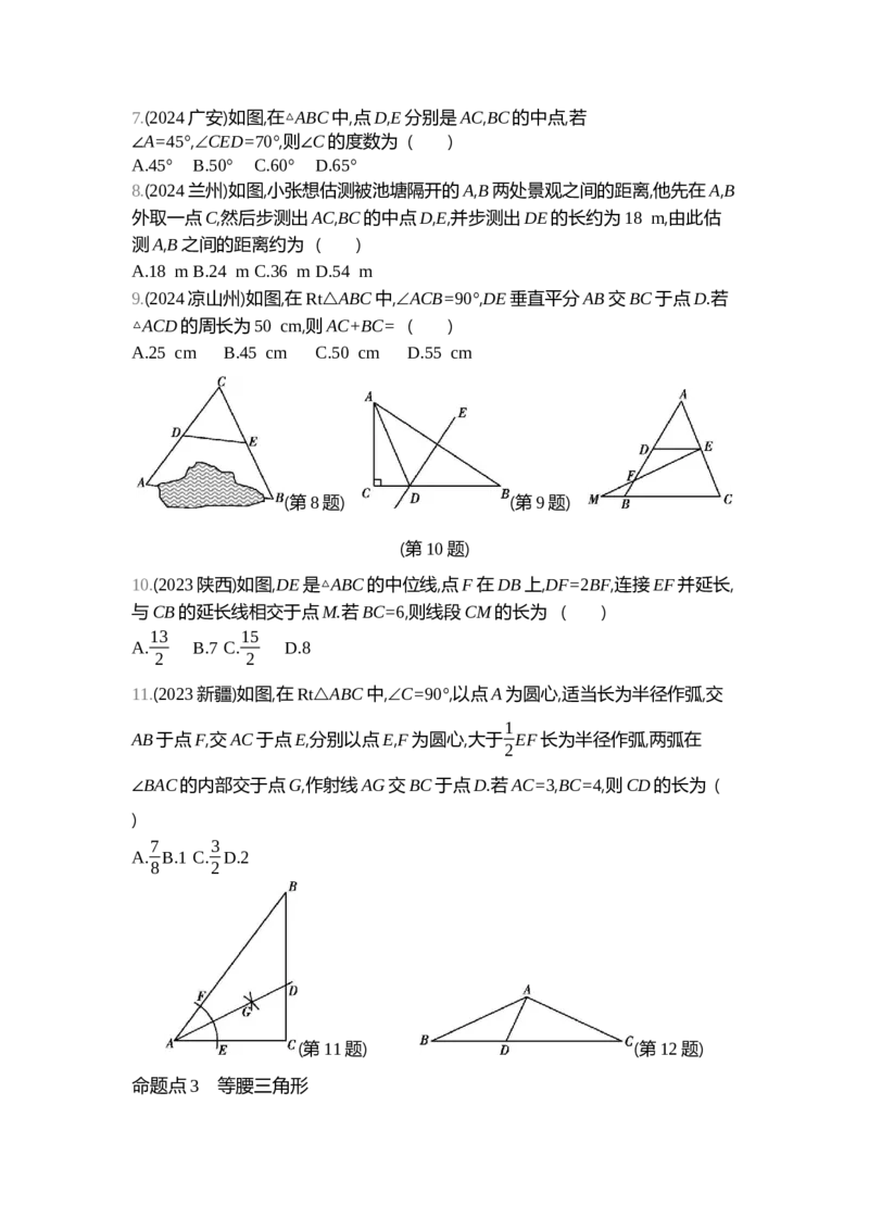 中考数学真题分类训练_2024全国中考数学真题分类(1)