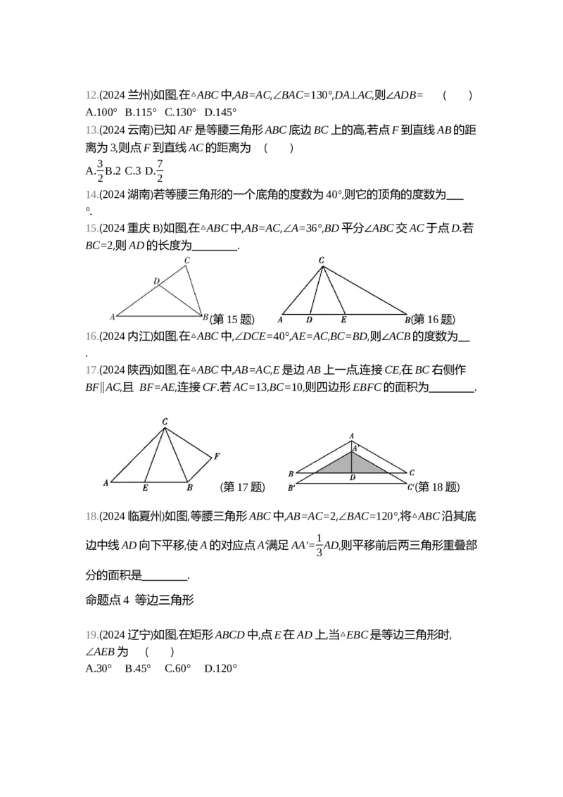 中考数学真题分类训练_2024全国中考数学真题分类(1)