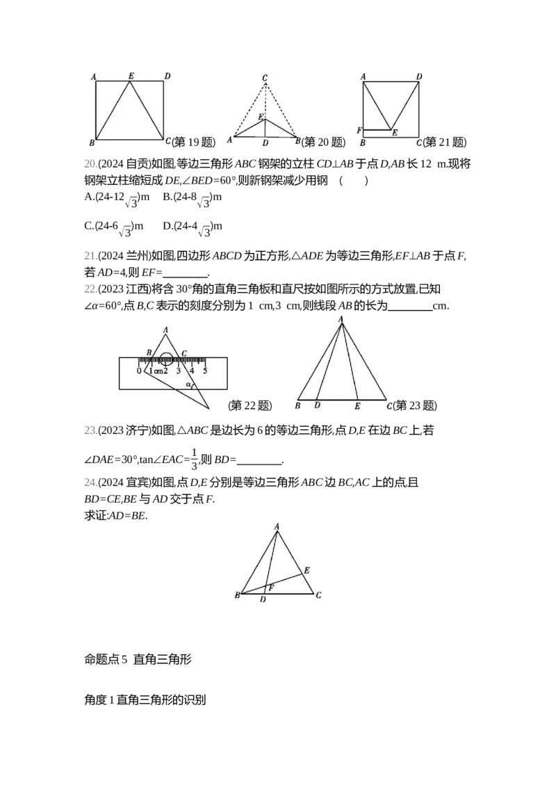 中考数学真题分类训练_2024全国中考数学真题分类(1)
