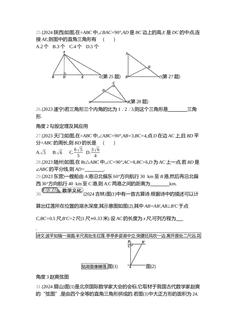 中考数学真题分类训练_2024全国中考数学真题分类(1)