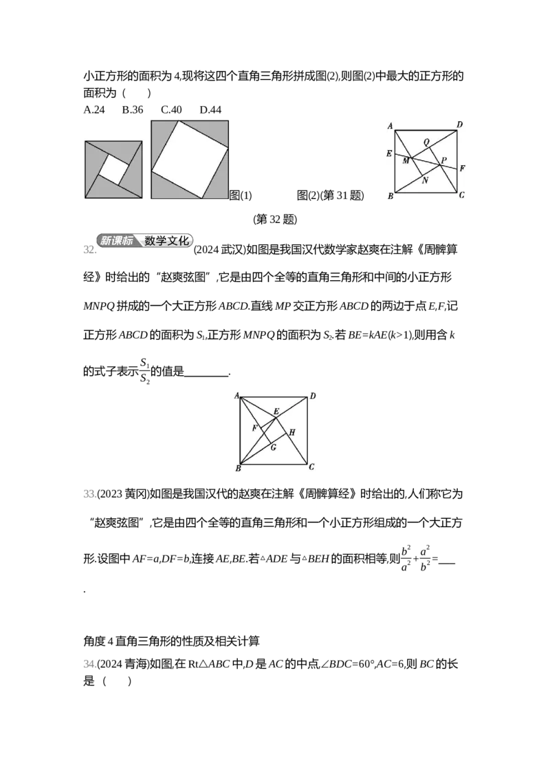 中考数学真题分类训练_2024全国中考数学真题分类(1)