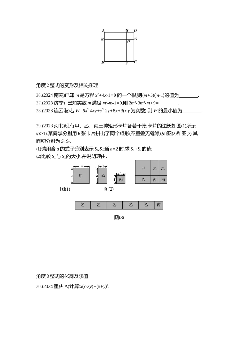 中考数学真题分类训练_2024全国中考数学真题分类(1)