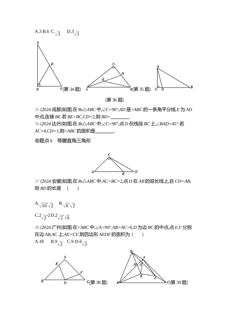 中考数学真题分类训练_2024全国中考数学真题分类(1)