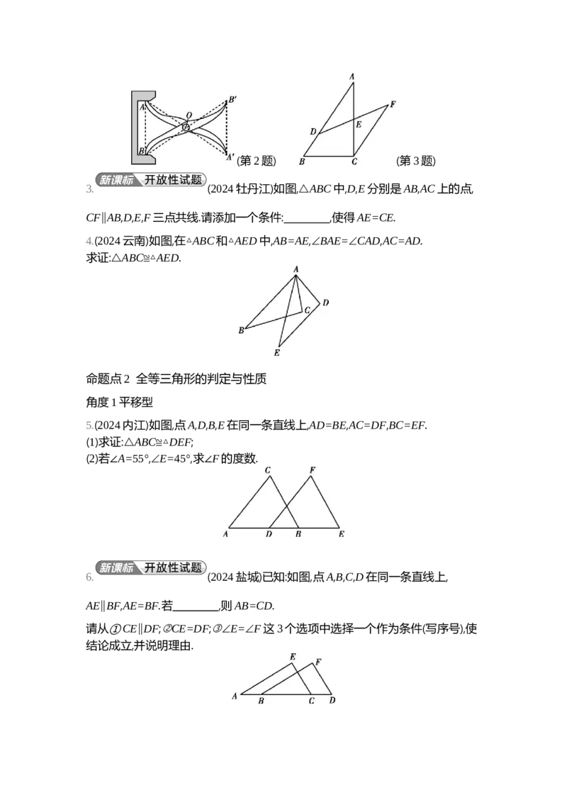 中考数学真题分类训练_2024全国中考数学真题分类(1)