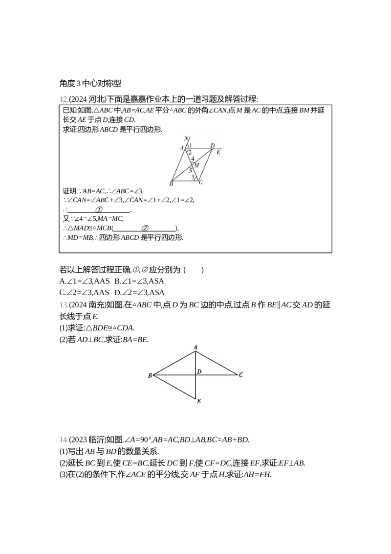 中考数学真题分类训练_2024全国中考数学真题分类(1)