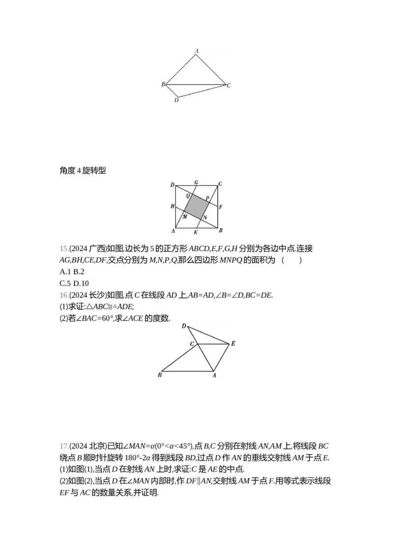 中考数学真题分类训练_2024全国中考数学真题分类(1)