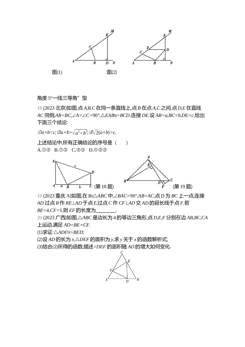 中考数学真题分类训练_2024全国中考数学真题分类(1)