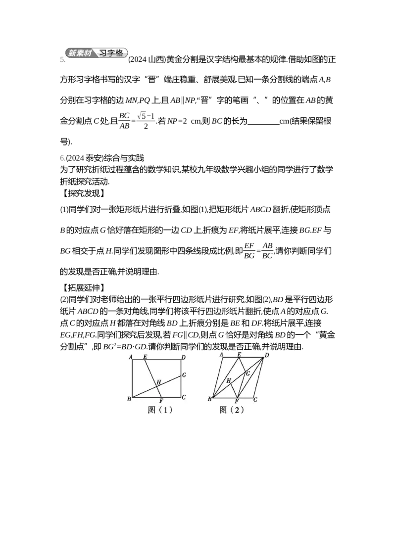 中考数学真题分类训练_2024全国中考数学真题分类(1)
