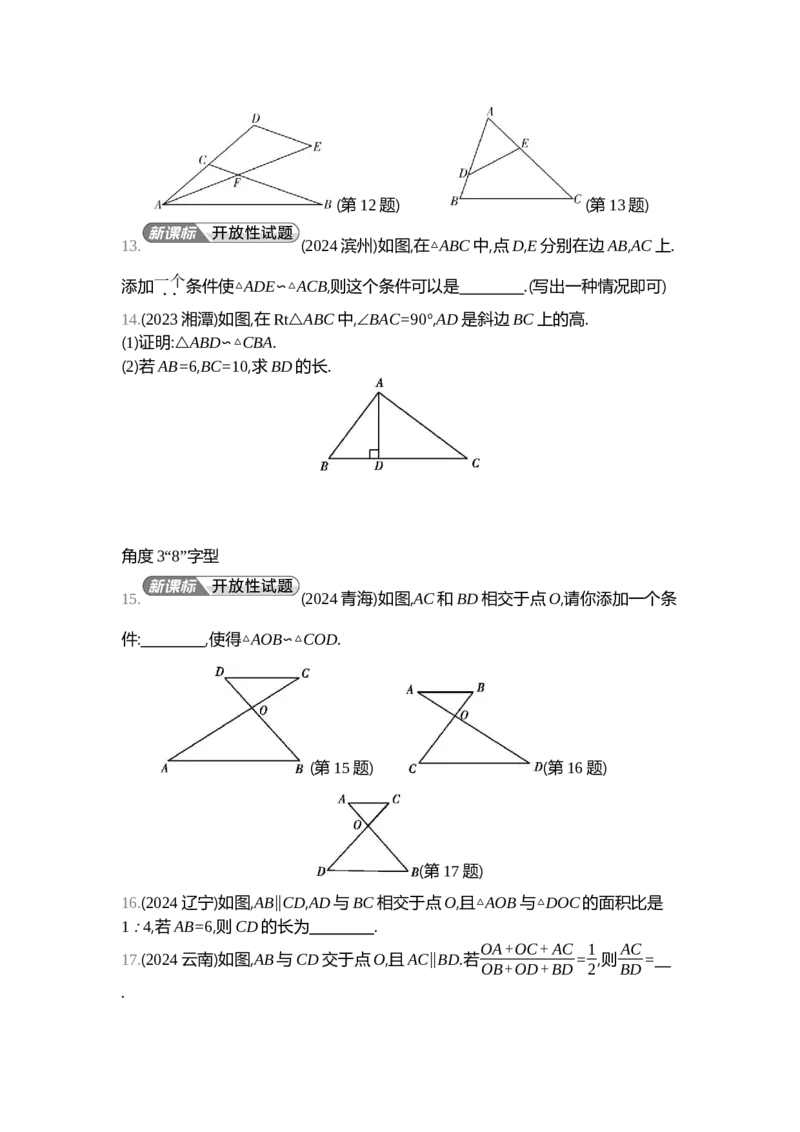 中考数学真题分类训练_2024全国中考数学真题分类(1)