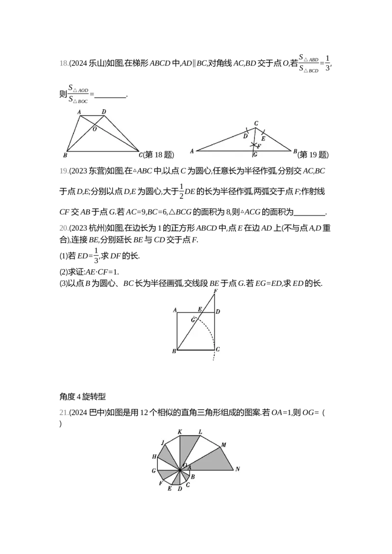 中考数学真题分类训练_2024全国中考数学真题分类(1)