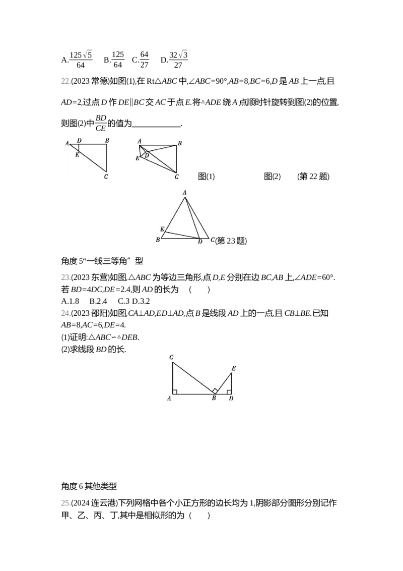 中考数学真题分类训练_2024全国中考数学真题分类(1)