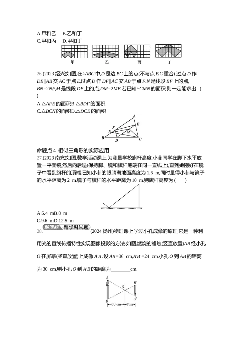 中考数学真题分类训练_2024全国中考数学真题分类(1)