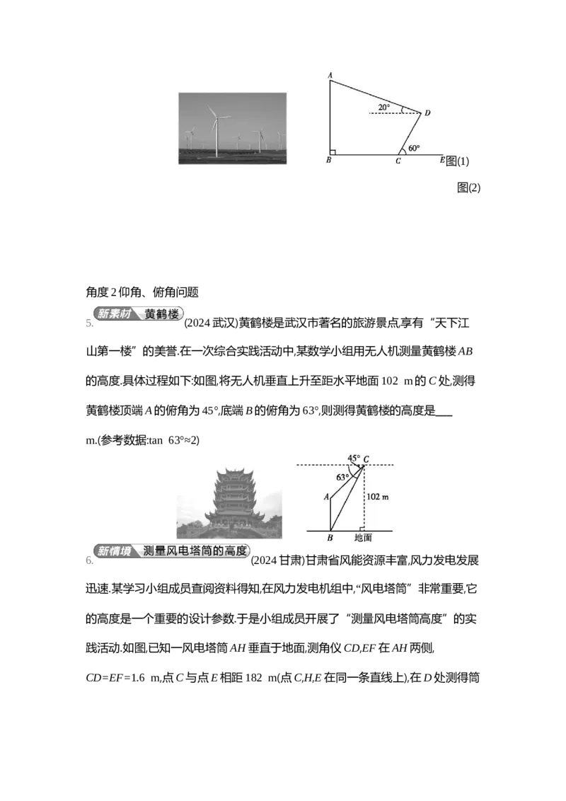 中考数学真题分类训练_2024全国中考数学真题分类(1)