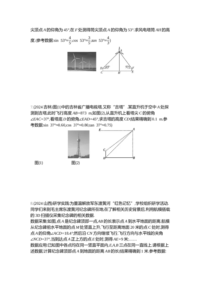 中考数学真题分类训练_2024全国中考数学真题分类(1)