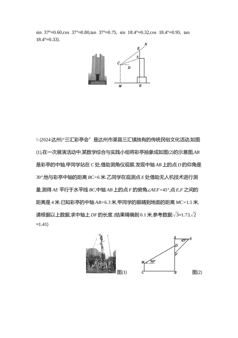 中考数学真题分类训练_2024全国中考数学真题分类(1)