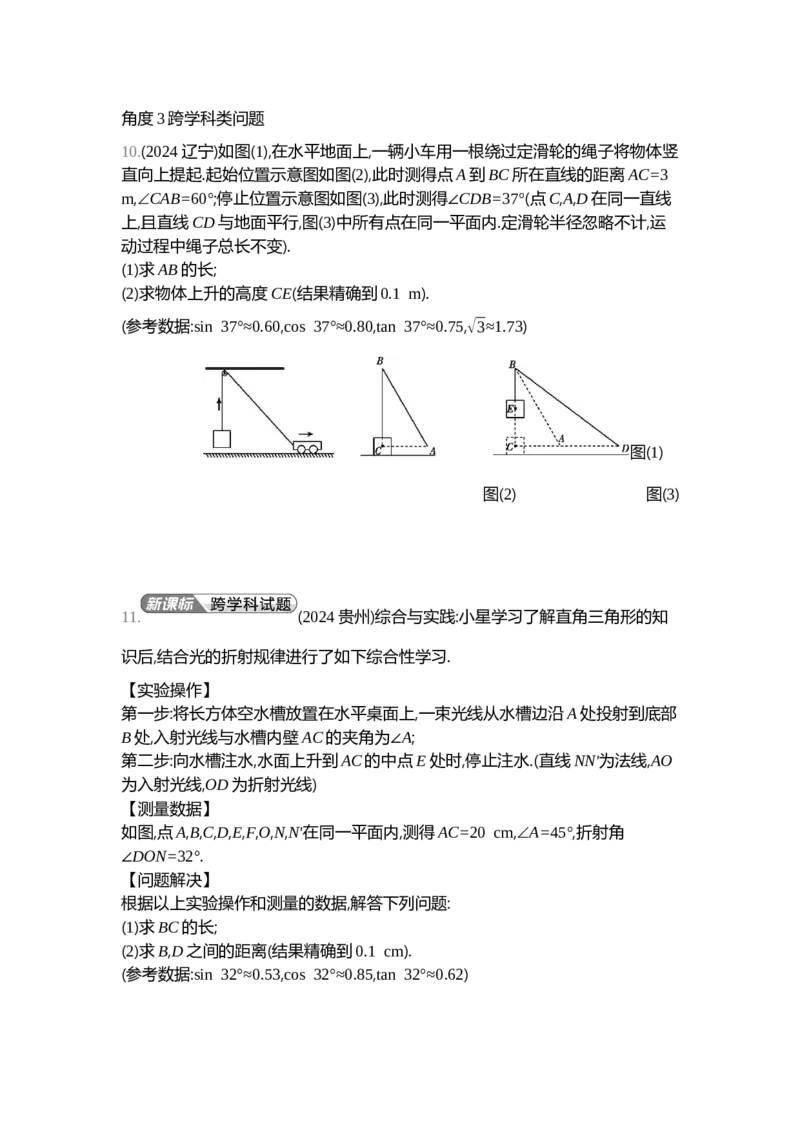 中考数学真题分类训练_2024全国中考数学真题分类(1)