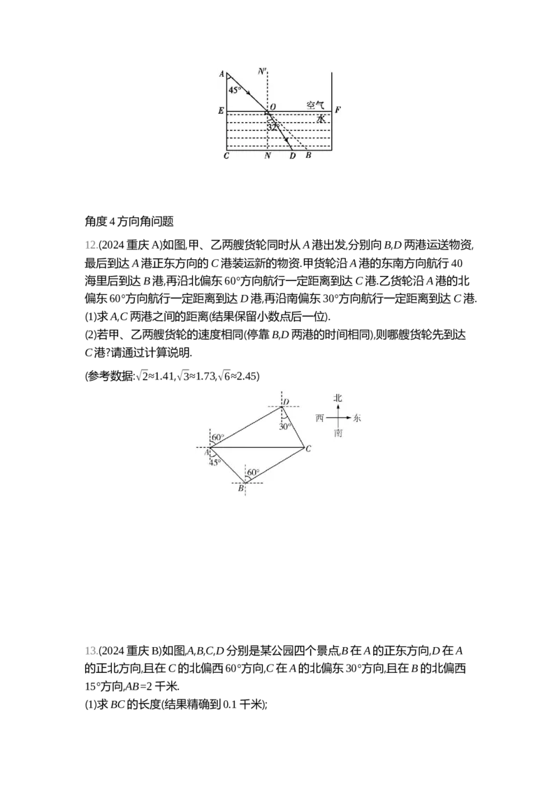 中考数学真题分类训练_2024全国中考数学真题分类(1)