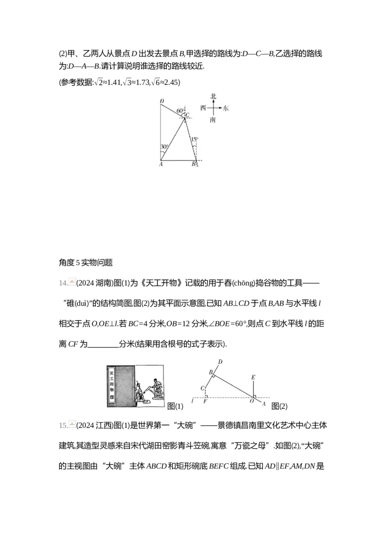 中考数学真题分类训练_2024全国中考数学真题分类(1)