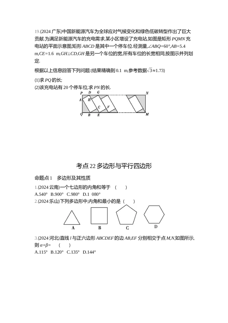 中考数学真题分类训练_2024全国中考数学真题分类(1)