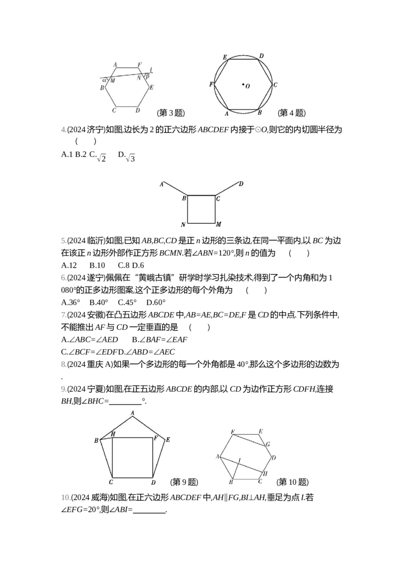 中考数学真题分类训练_2024全国中考数学真题分类(1)