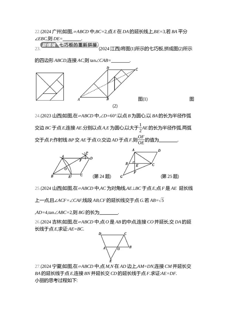 中考数学真题分类训练_2024全国中考数学真题分类(1)