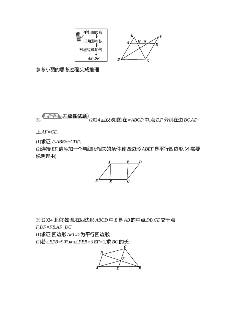 中考数学真题分类训练_2024全国中考数学真题分类(1)