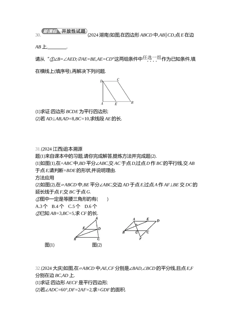 中考数学真题分类训练_2024全国中考数学真题分类(1)