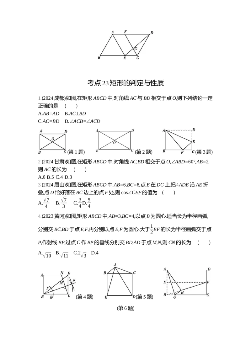 中考数学真题分类训练_2024全国中考数学真题分类(1)