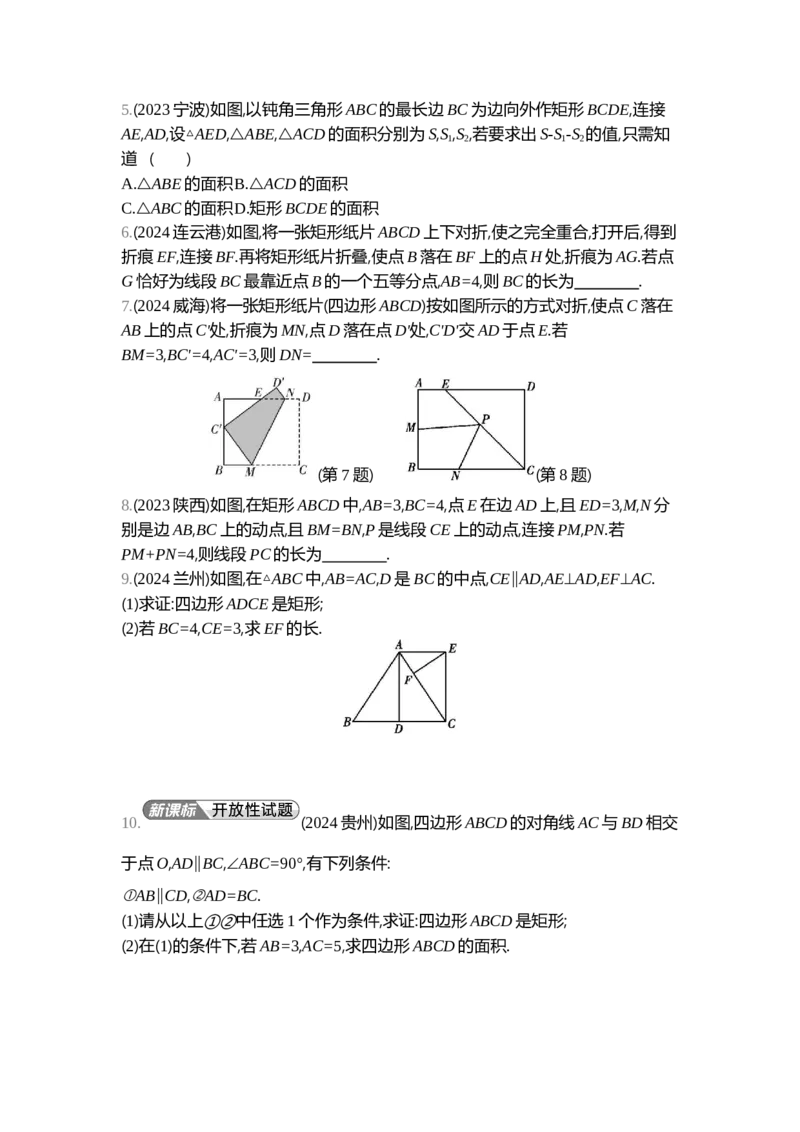 中考数学真题分类训练_2024全国中考数学真题分类(1)