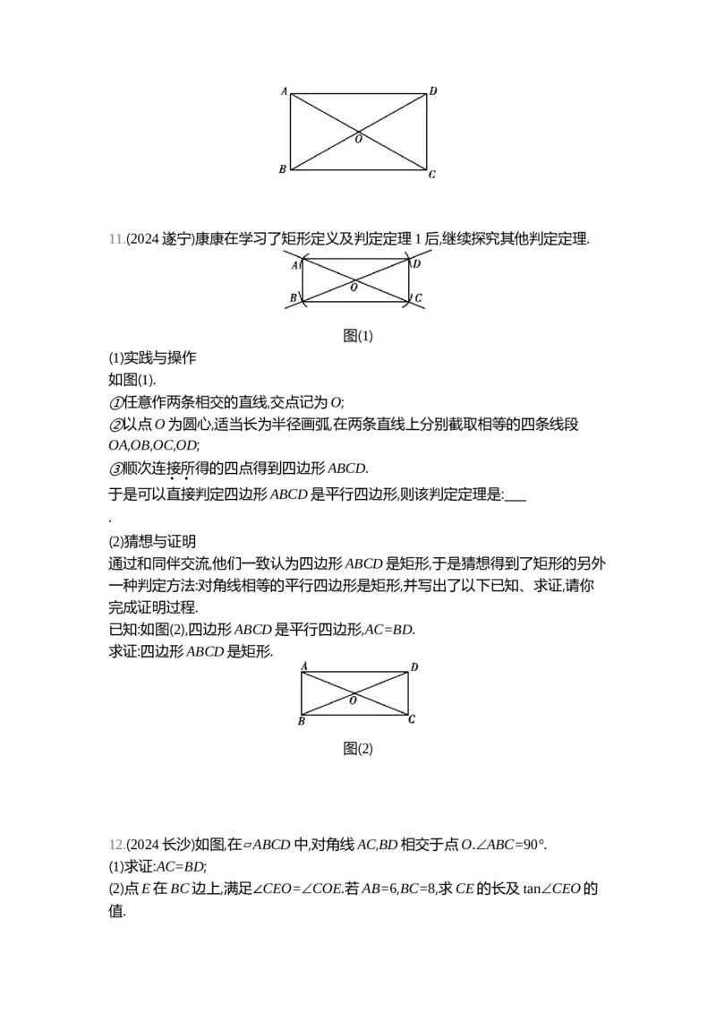 中考数学真题分类训练_2024全国中考数学真题分类(1)