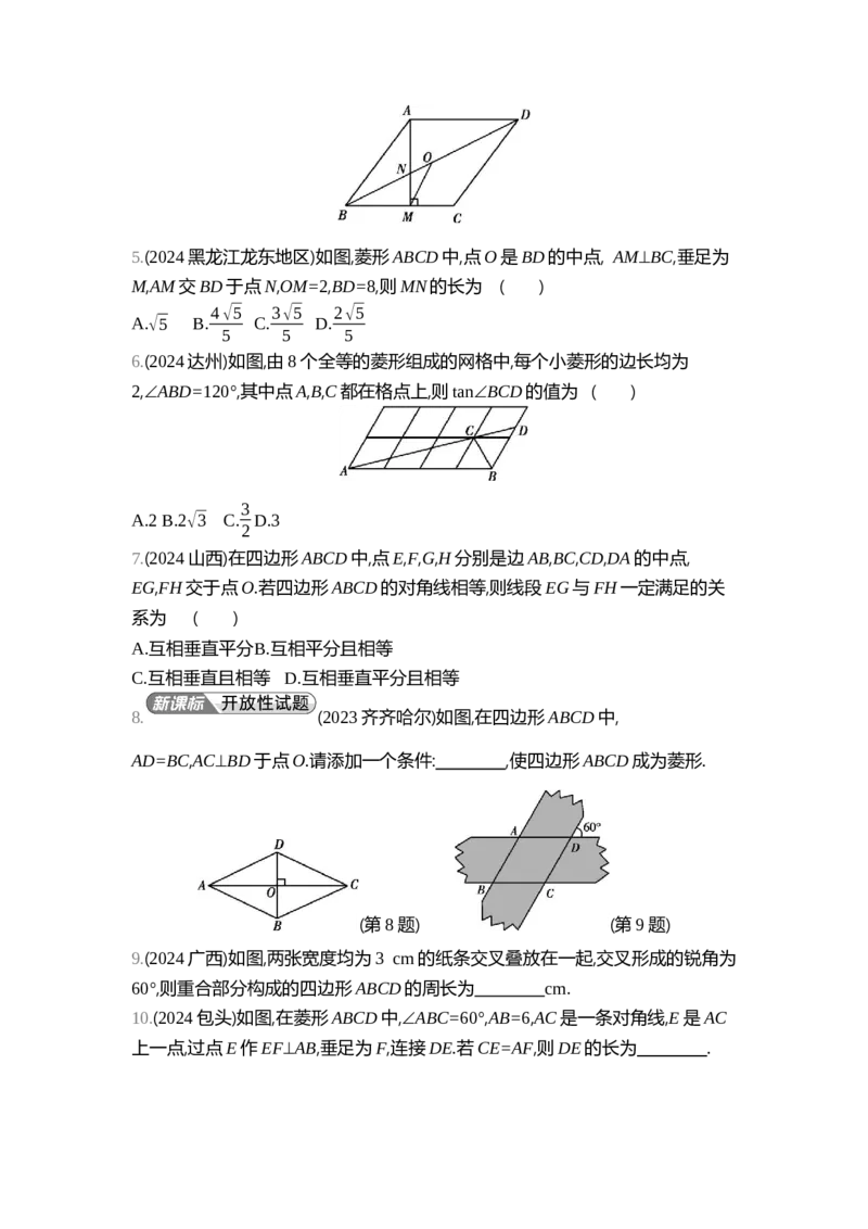 中考数学真题分类训练_2024全国中考数学真题分类(1)