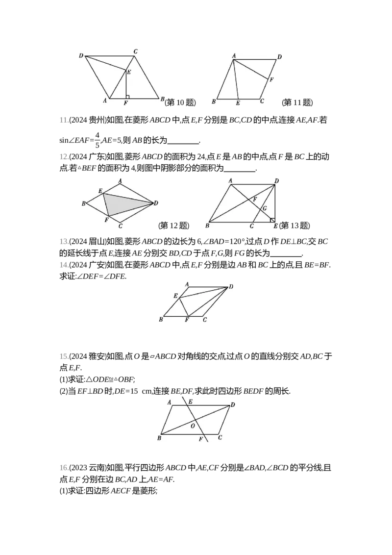 中考数学真题分类训练_2024全国中考数学真题分类(1)