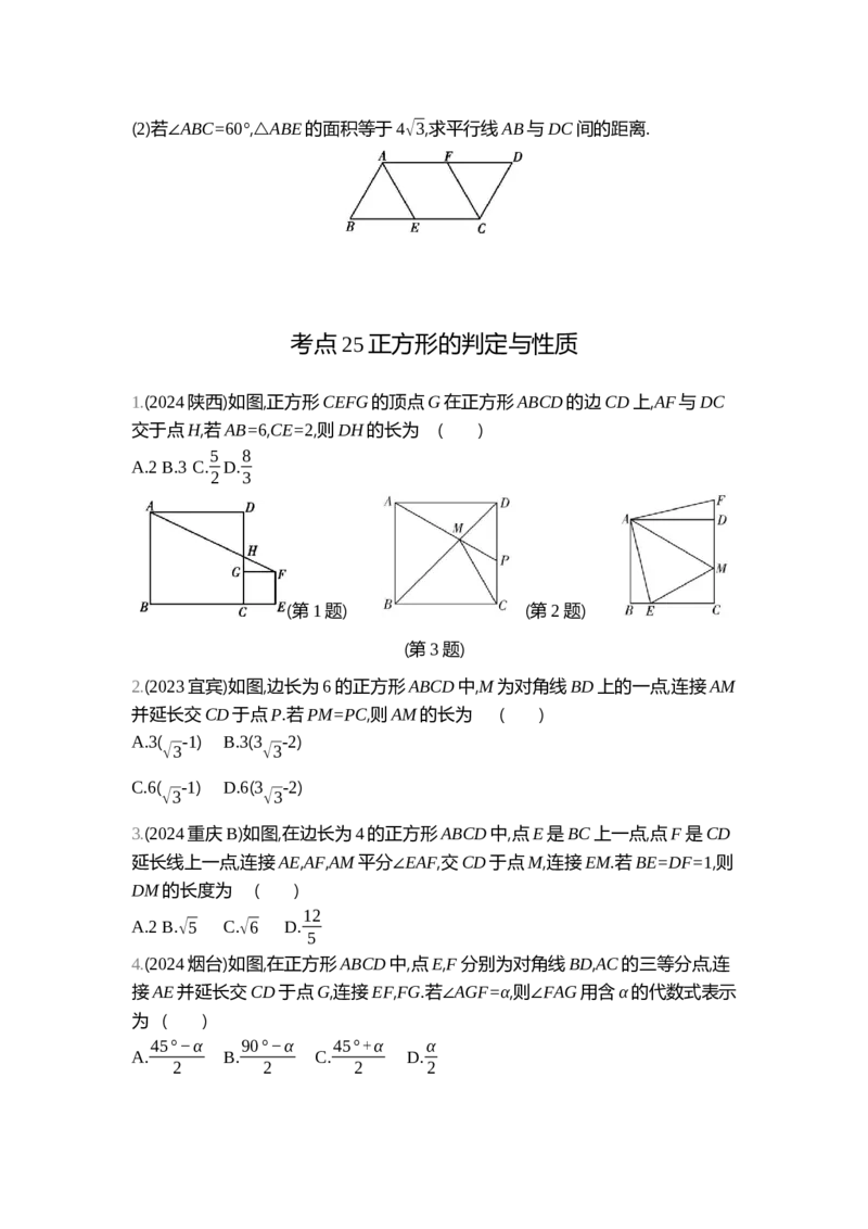 中考数学真题分类训练_2024全国中考数学真题分类(1)