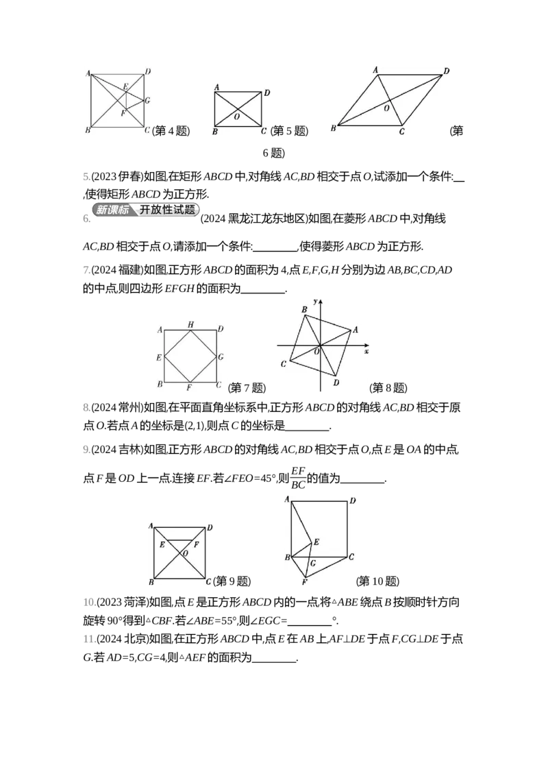 中考数学真题分类训练_2024全国中考数学真题分类(1)