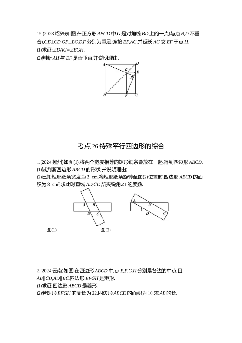 中考数学真题分类训练_2024全国中考数学真题分类(1)