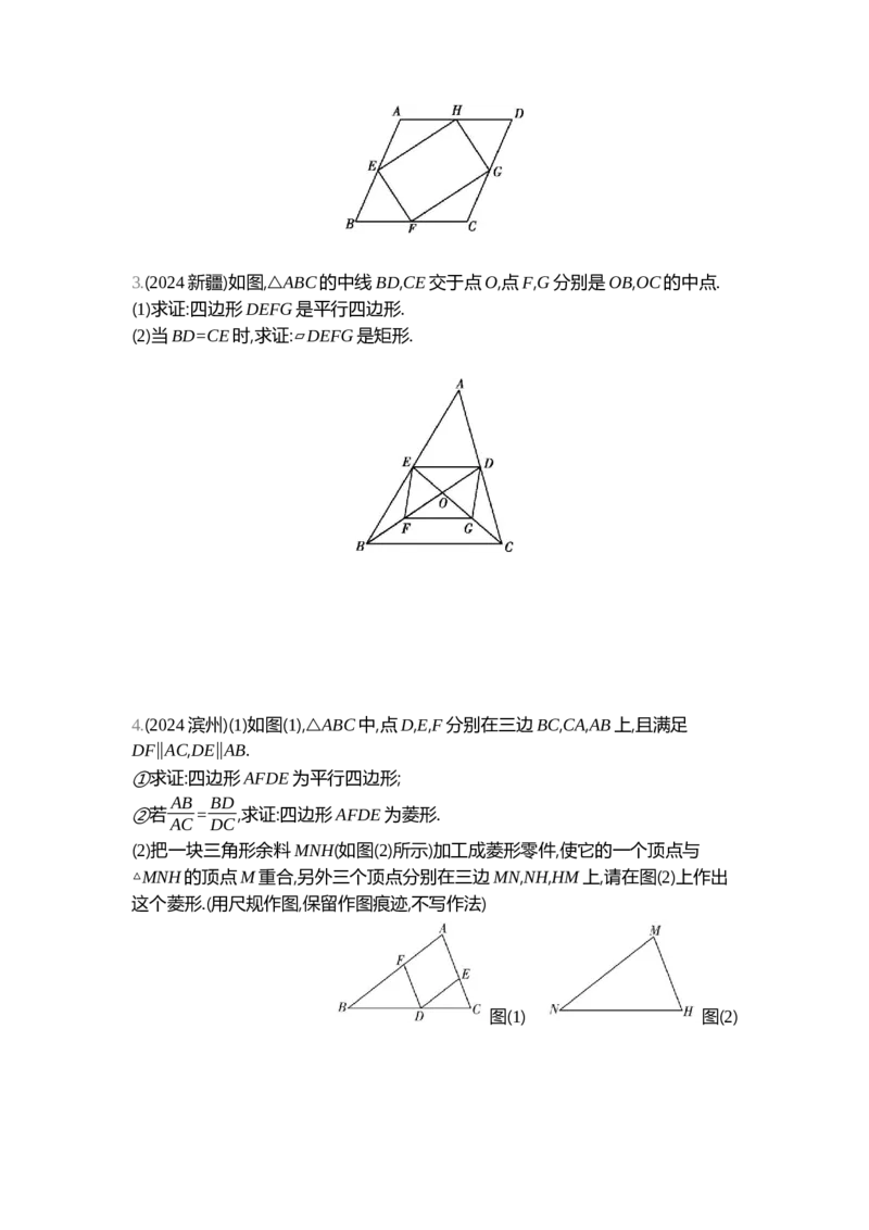 中考数学真题分类训练_2024全国中考数学真题分类(1)
