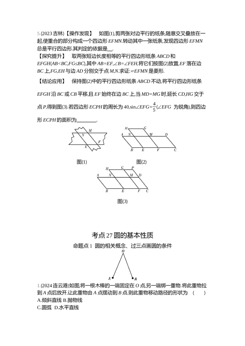 中考数学真题分类训练_2024全国中考数学真题分类(1)