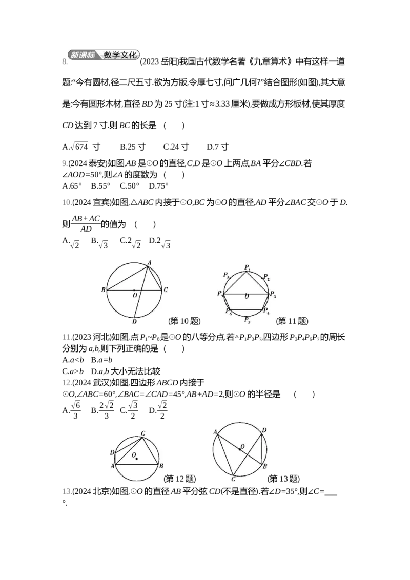 中考数学真题分类训练_2024全国中考数学真题分类(1)